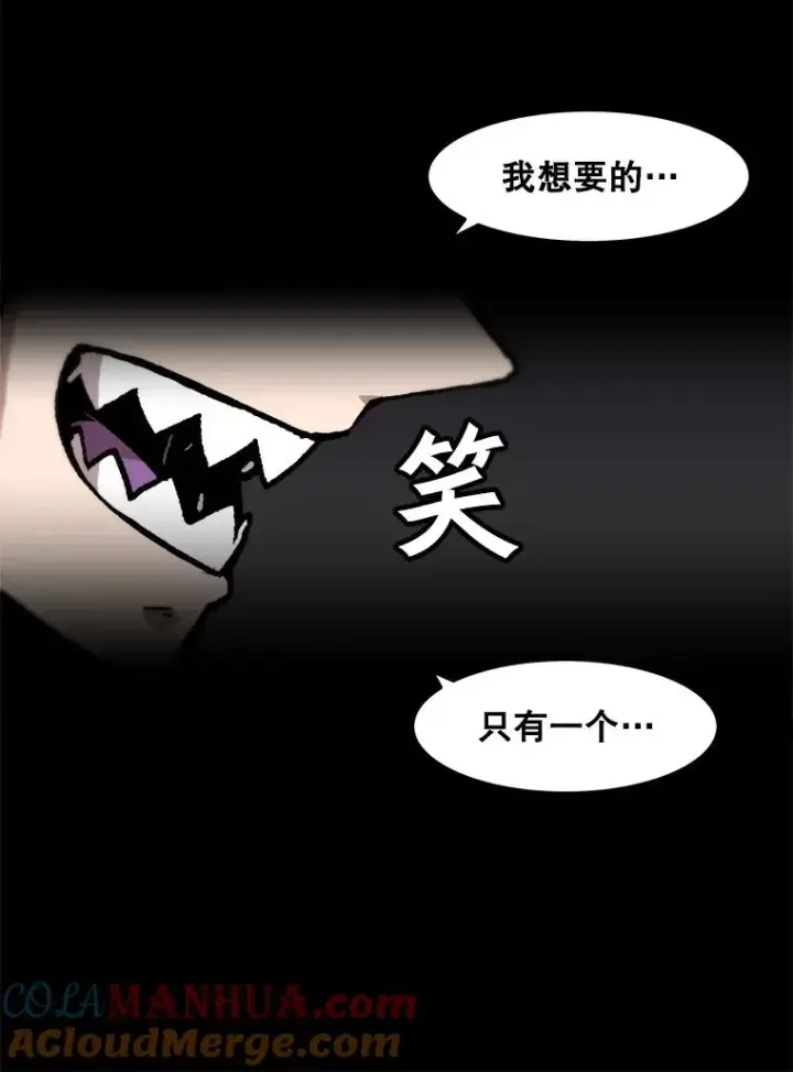《孤雄升级》85.契约的代价图49