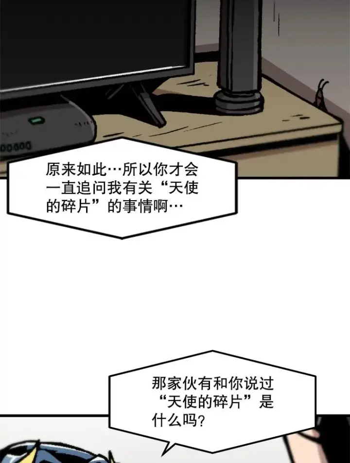 《孤雄升级》85.契约的代价图53