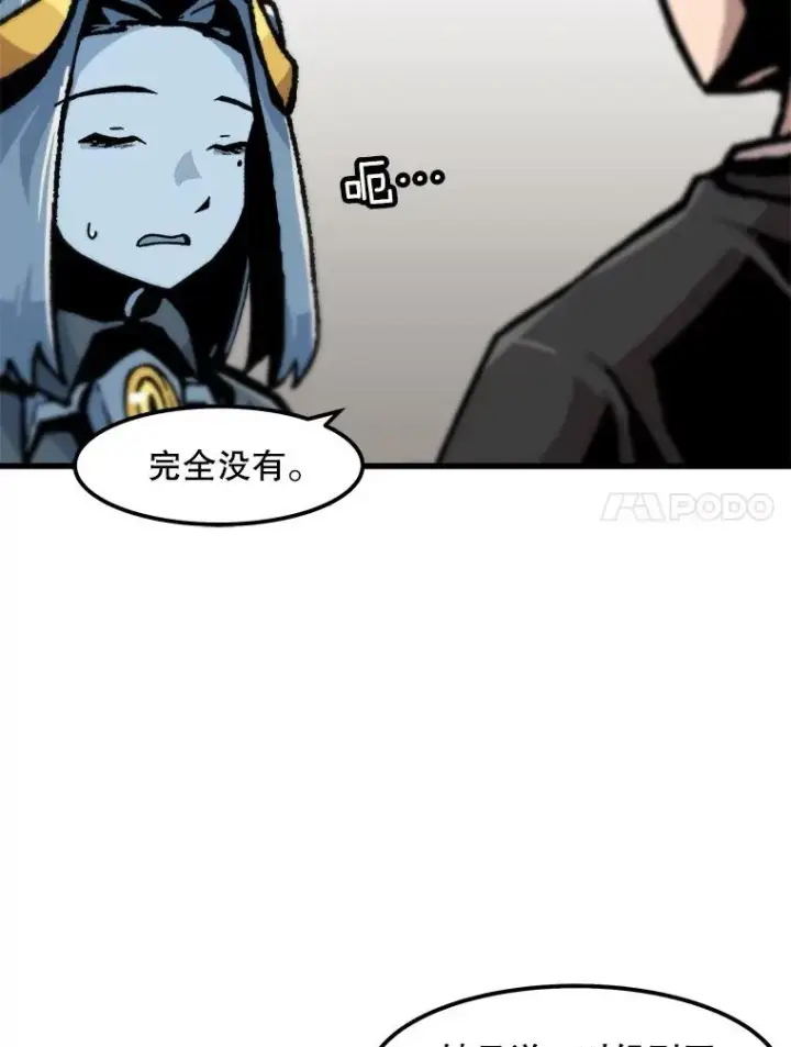《孤雄升级》85.契约的代价图54