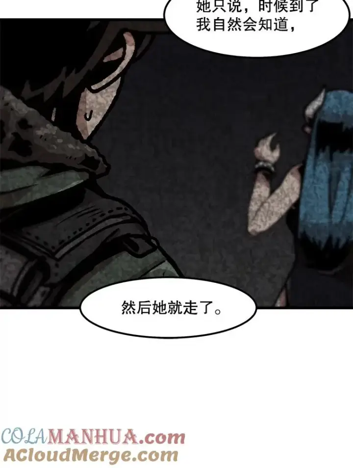 《孤雄升级》85.契约的代价图55