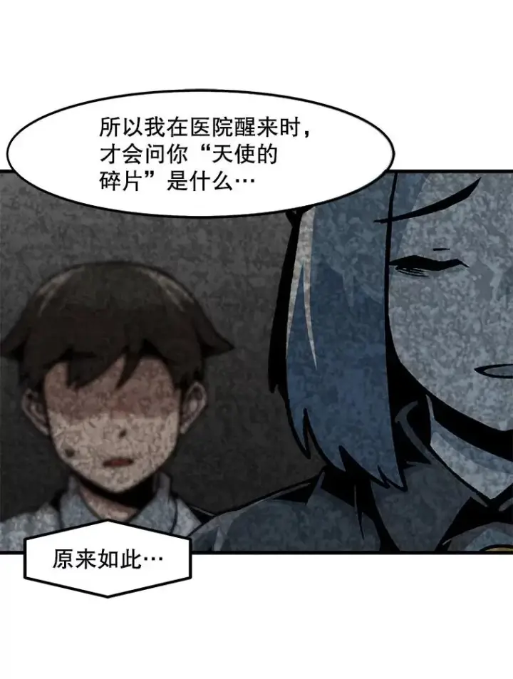 《孤雄升级》85.契约的代价图56