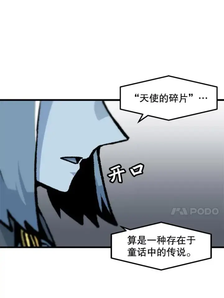 《孤雄升级》85.契约的代价图57