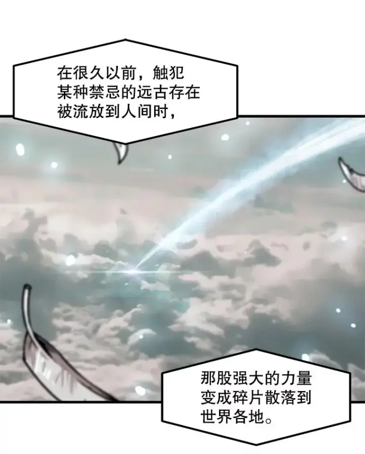 《孤雄升级》85.契约的代价图59
