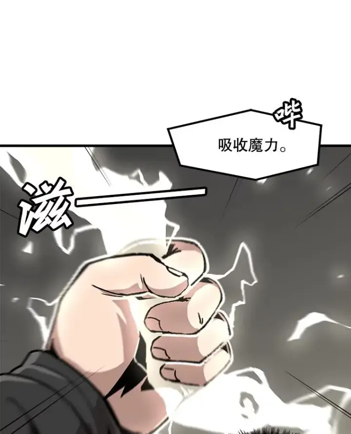 《孤雄升级》85.契约的代价图6
