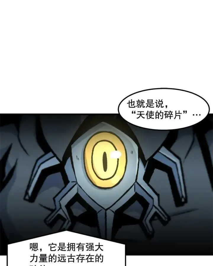 《孤雄升级》85.契约的代价图60