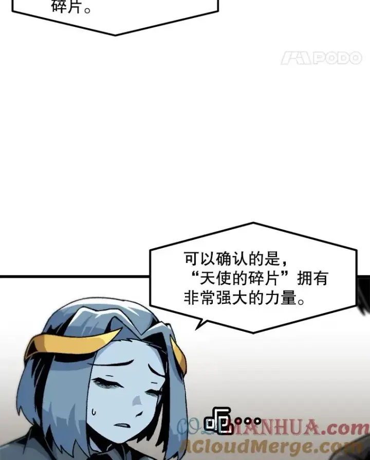 《孤雄升级》85.契约的代价图61