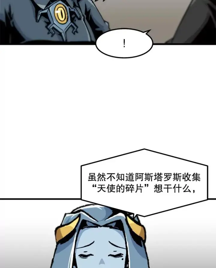 《孤雄升级》85.契约的代价图62