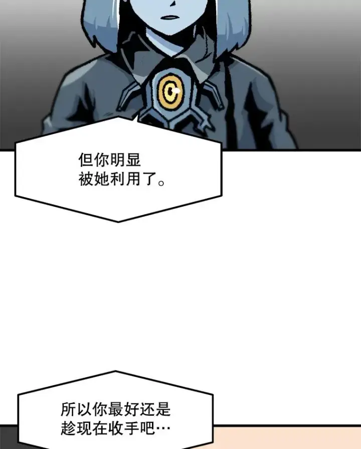 《孤雄升级》85.契约的代价图63