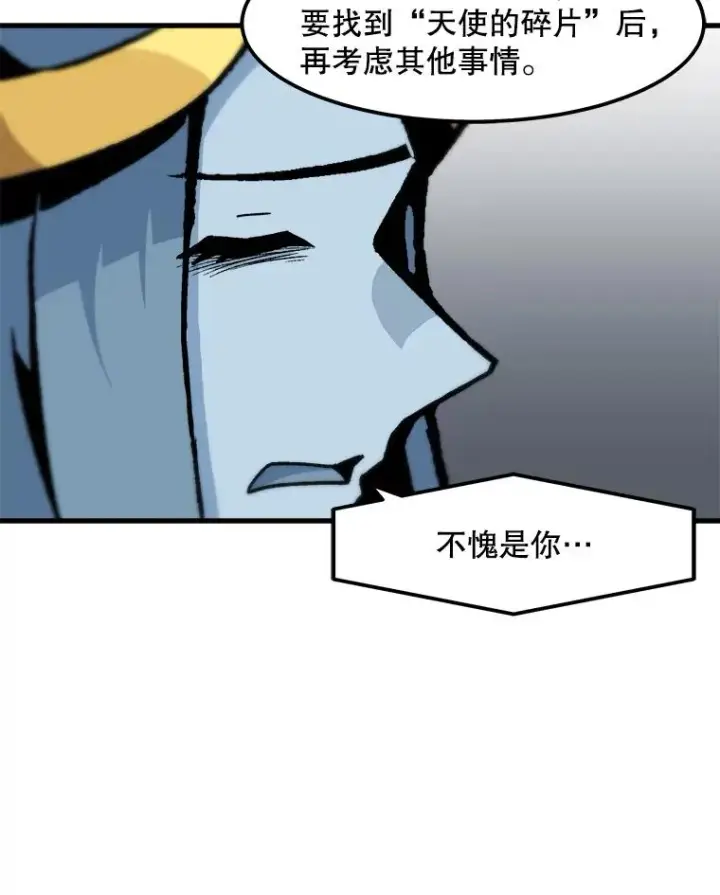 《孤雄升级》85.契约的代价图65