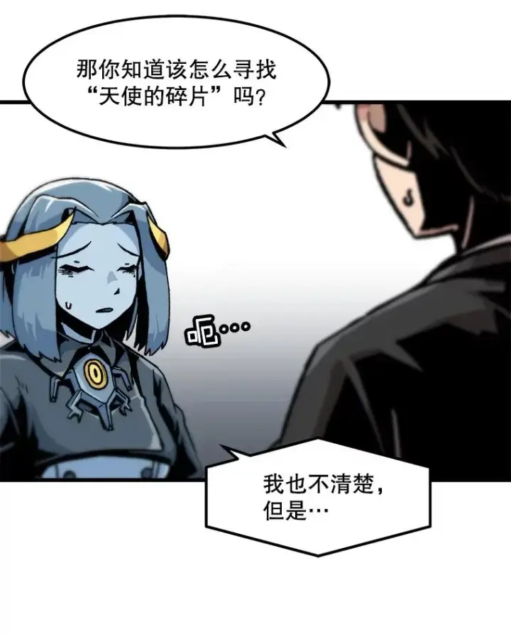 《孤雄升级》85.契约的代价图66