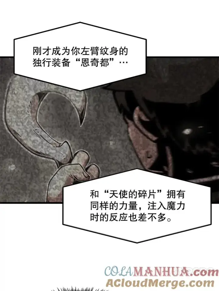 《孤雄升级》85.契约的代价图67