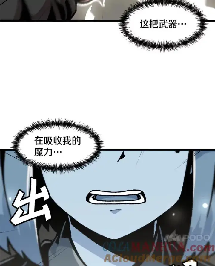 《孤雄升级》85.契约的代价图7