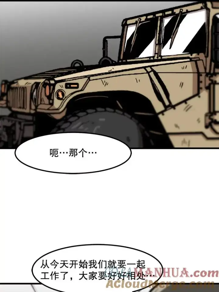 《孤雄升级》85.契约的代价图73