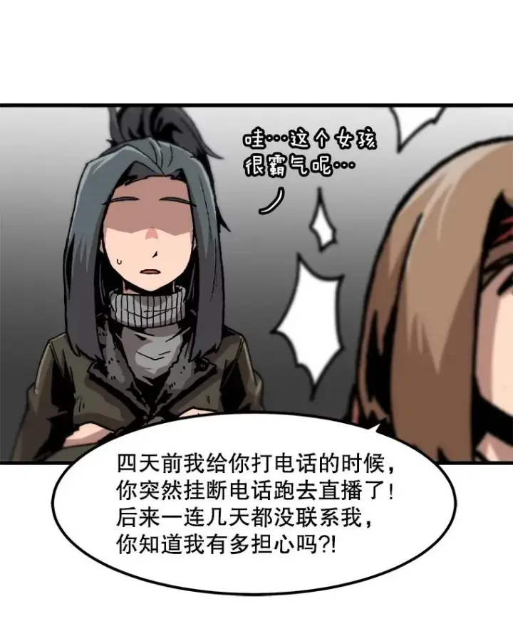 《孤雄升级》85.契约的代价图75