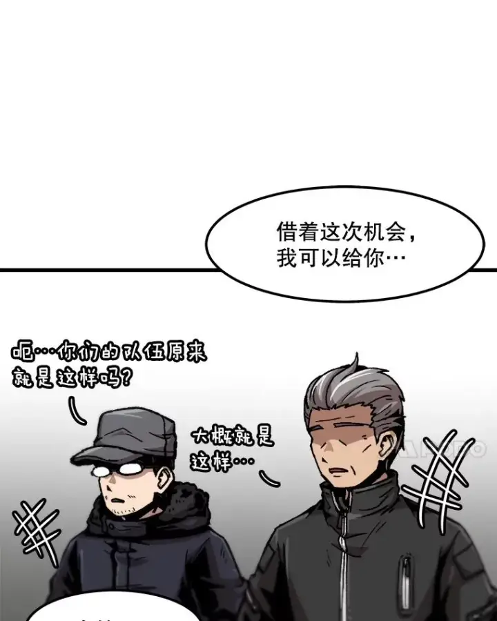 《孤雄升级》85.契约的代价图77