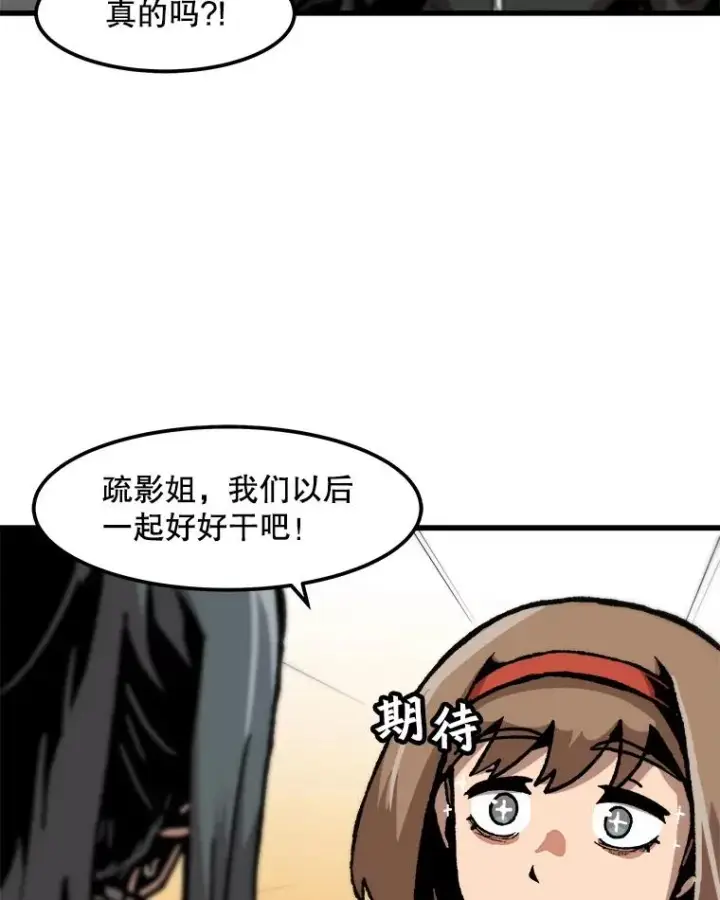 《孤雄升级》85.契约的代价图78