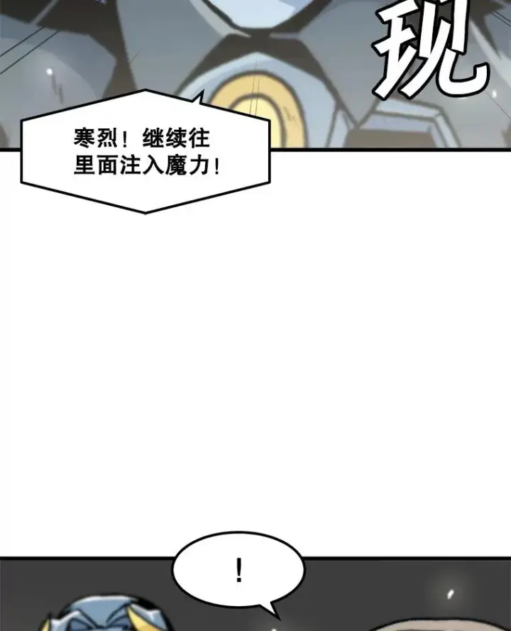 《孤雄升级》85.契约的代价图8