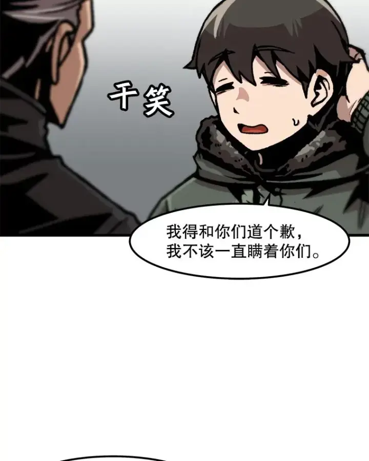 《孤雄升级》85.契约的代价图80