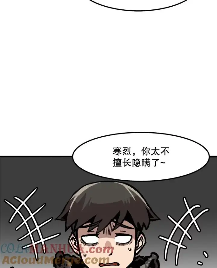 《孤雄升级》85.契约的代价图85