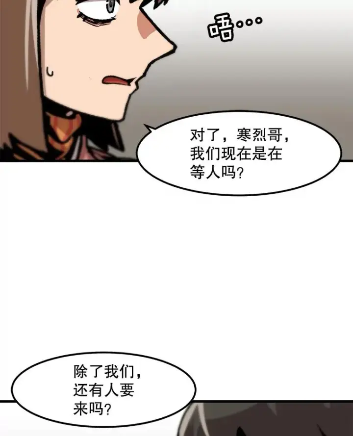 《孤雄升级》85.契约的代价图87