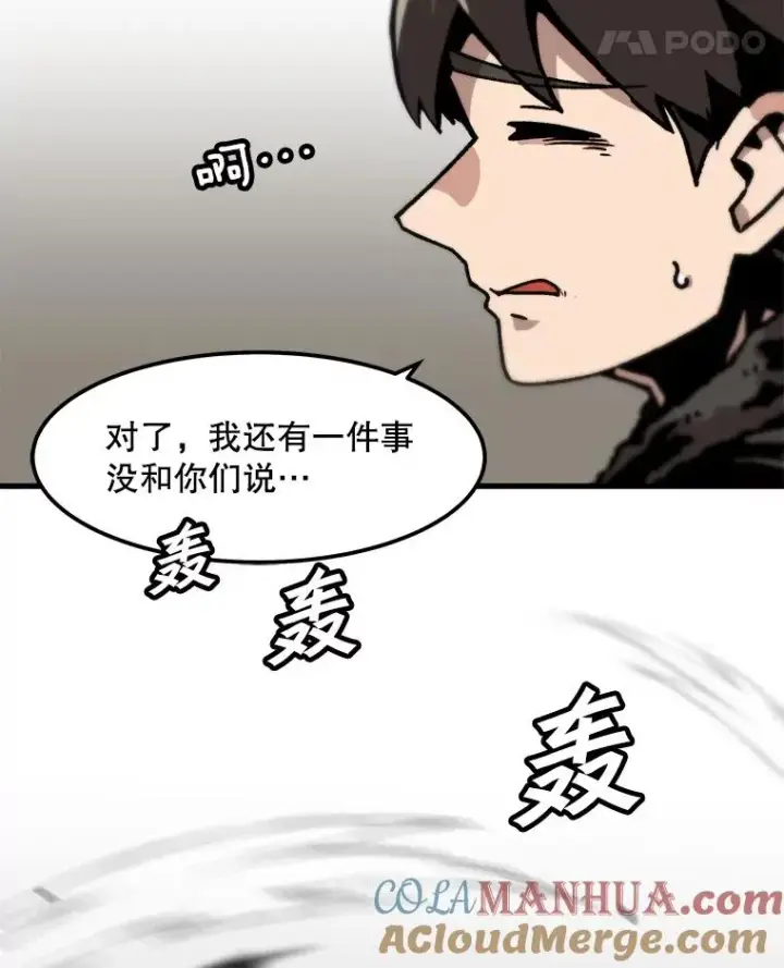 《孤雄升级》85.契约的代价图88