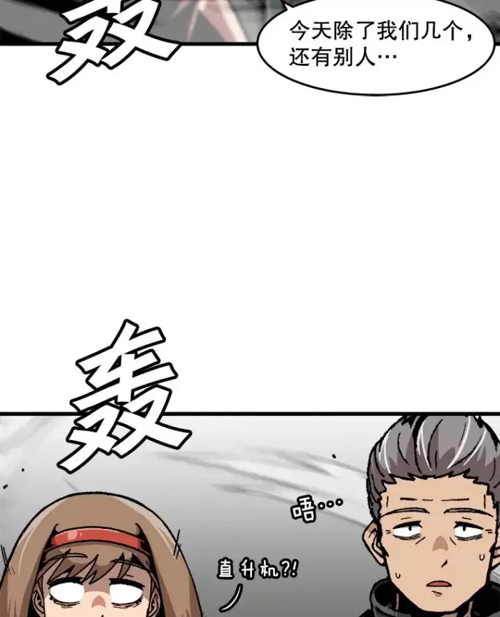 《孤雄升级》85.契约的代价图90