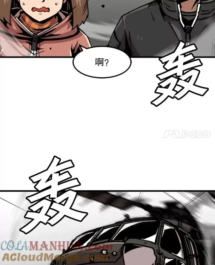 《孤雄升级》85.契约的代价图91