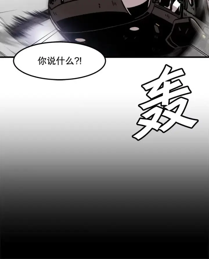 《孤雄升级》85.契约的代价图92
