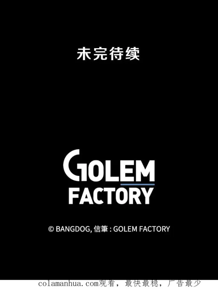 《孤雄升级》85.契约的代价图93