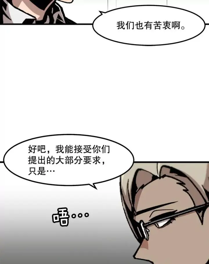 《孤雄升级》86.乐园隔离区图12