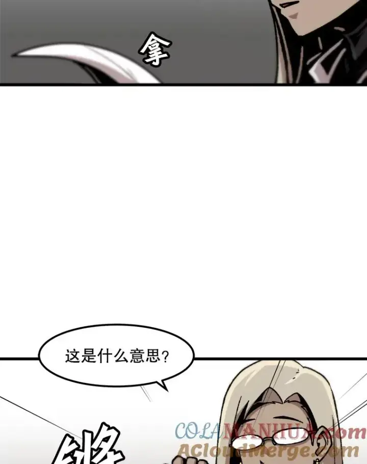 《孤雄升级》86.乐园隔离区图13