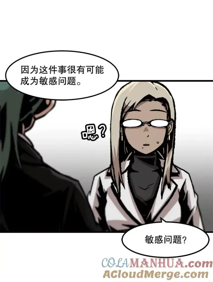 《孤雄升级》86.乐园隔离区图16