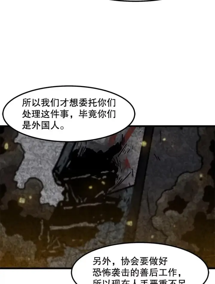 《孤雄升级》86.乐园隔离区图20