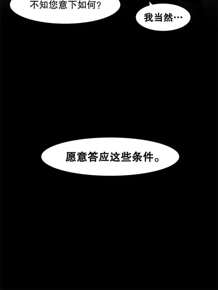 《孤雄升级》86.乐园隔离区图23