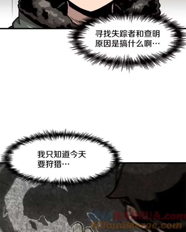 《孤雄升级》86.乐园隔离区图28