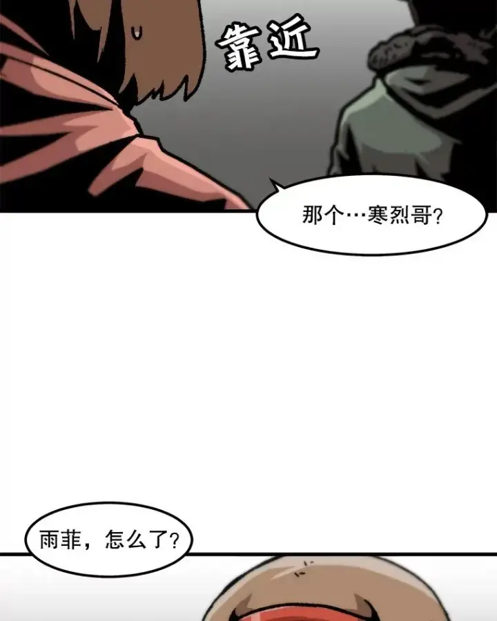 《孤雄升级》86.乐园隔离区图30