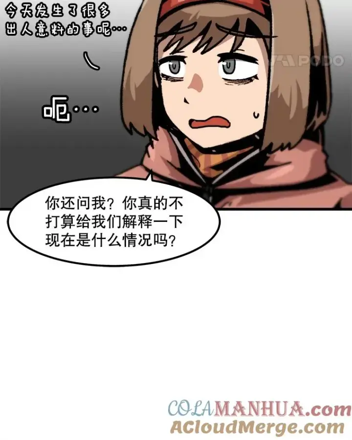 《孤雄升级》86.乐园隔离区图31