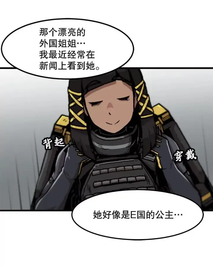 《孤雄升级》86.乐园隔离区图32
