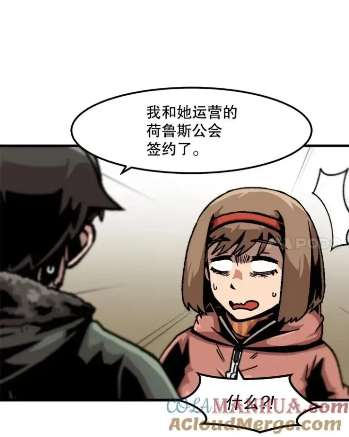 《孤雄升级》86.乐园隔离区图34