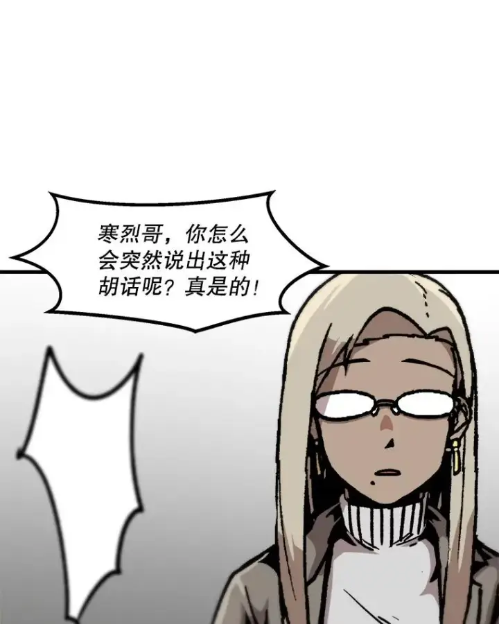 《孤雄升级》86.乐园隔离区图35
