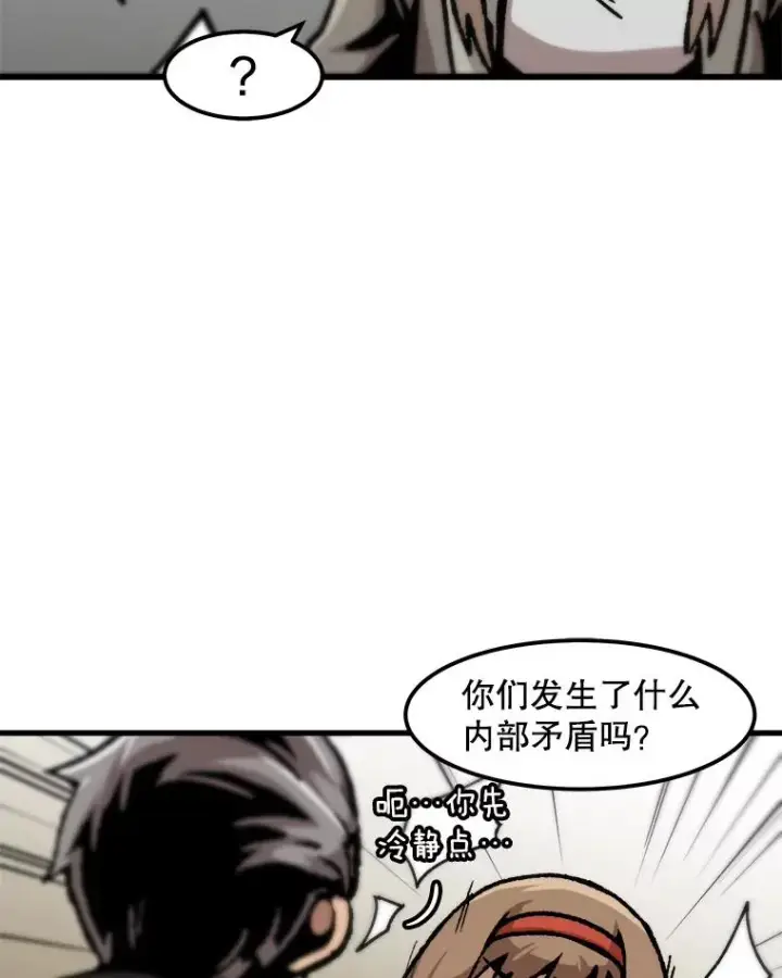 《孤雄升级》86.乐园隔离区图36