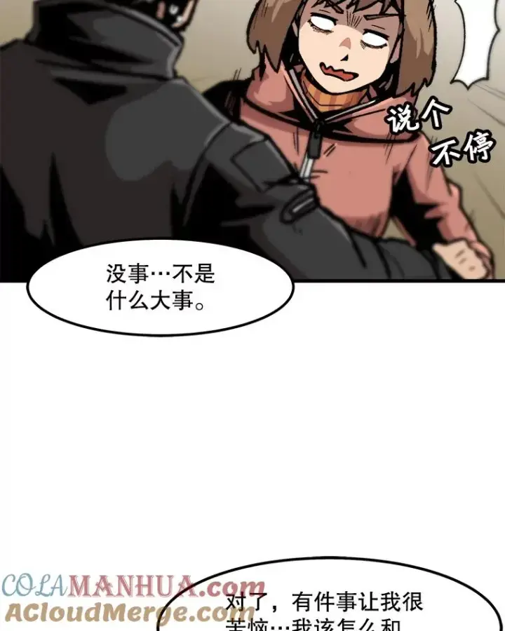《孤雄升级》86.乐园隔离区图37