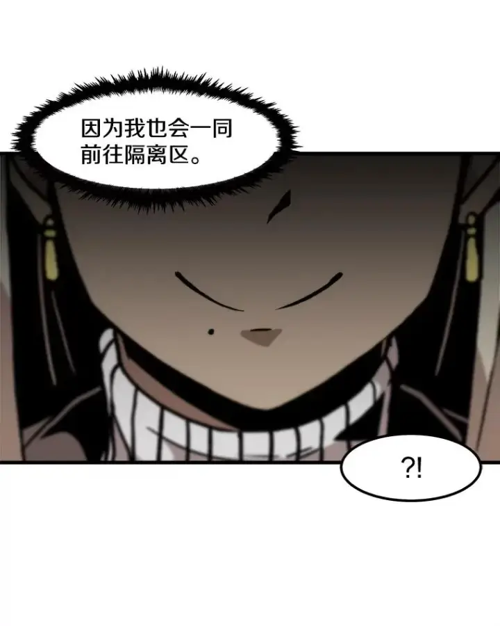 《孤雄升级》86.乐园隔离区图39