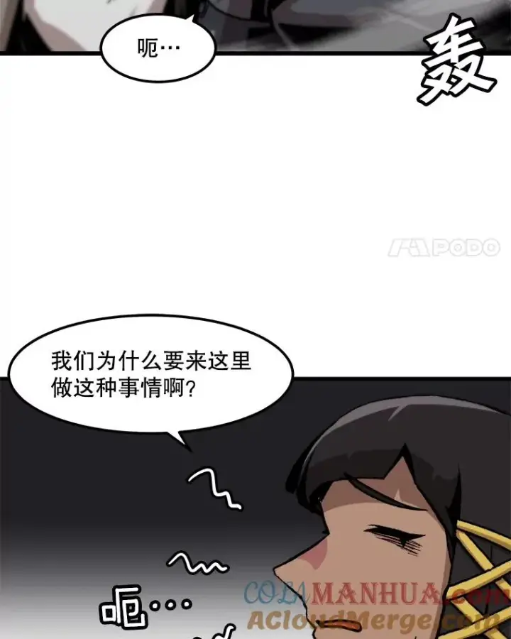 《孤雄升级》86.乐园隔离区图4