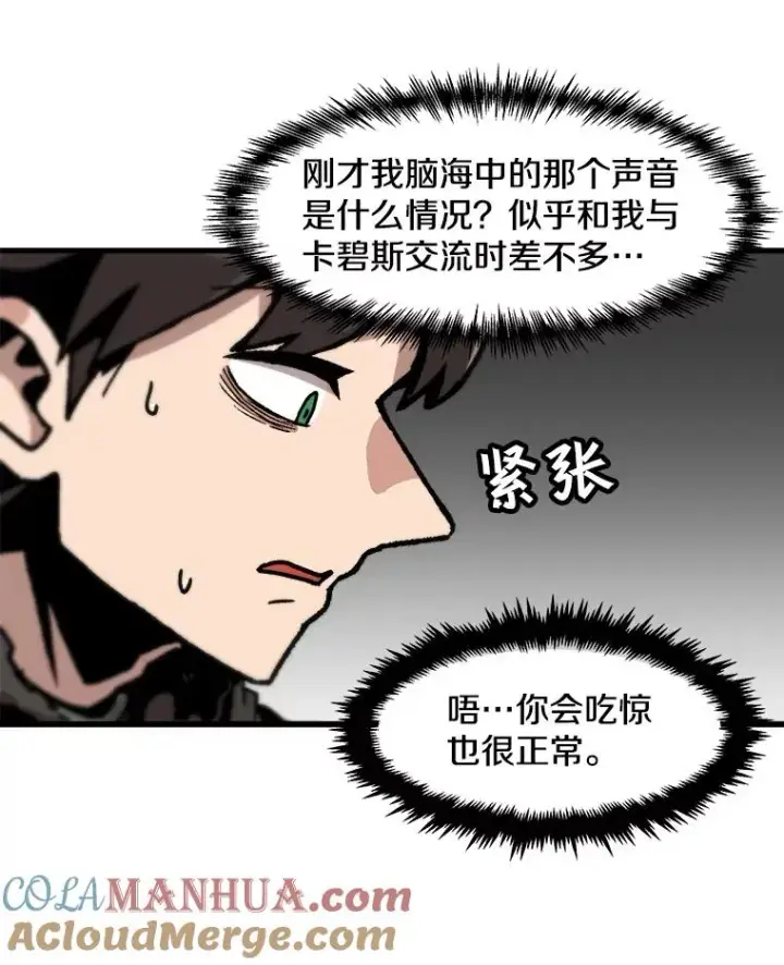 《孤雄升级》86.乐园隔离区图40
