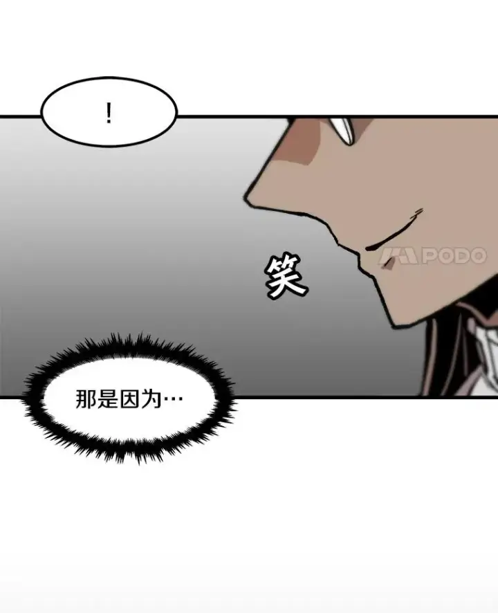《孤雄升级》86.乐园隔离区图41
