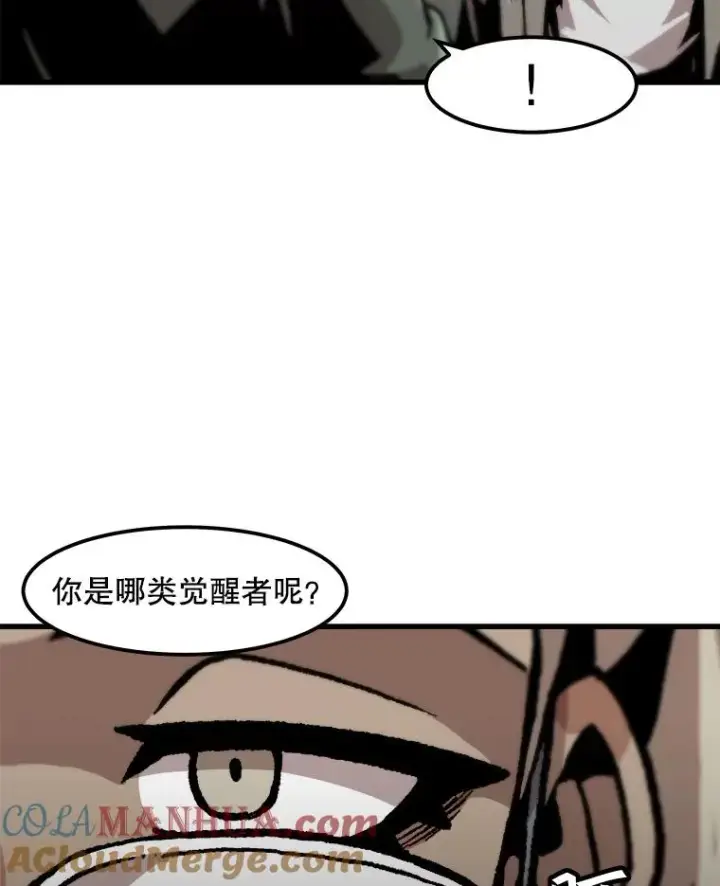 《孤雄升级》86.乐园隔离区图43