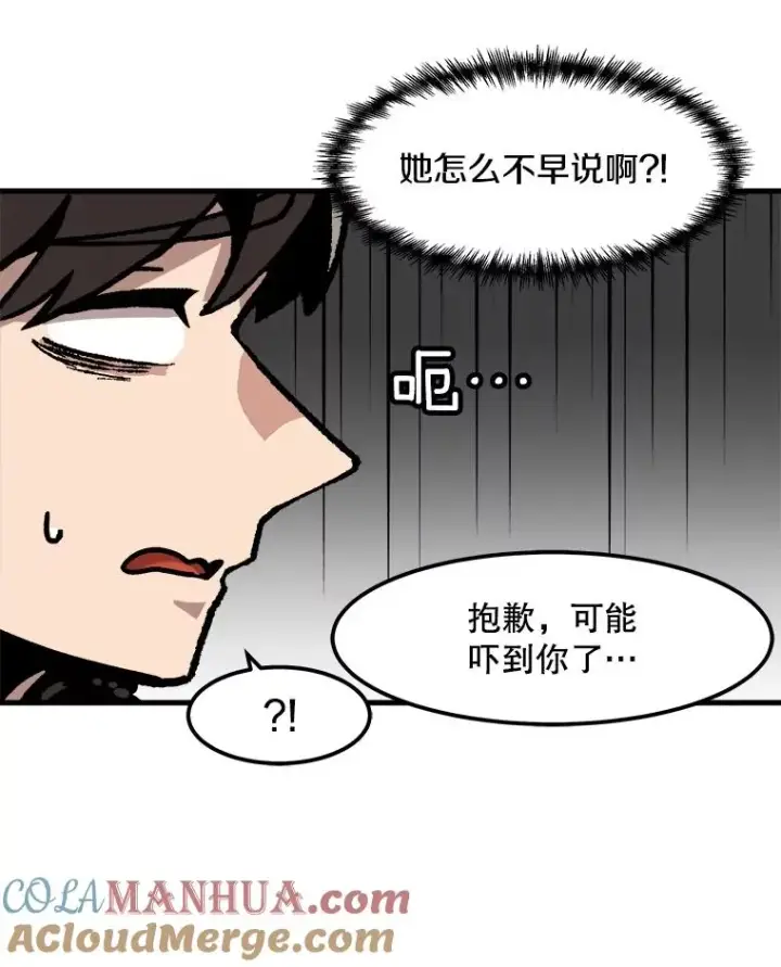 《孤雄升级》86.乐园隔离区图46