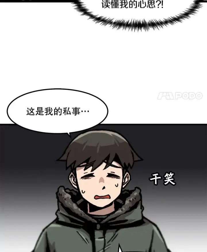 《孤雄升级》86.乐园隔离区图48