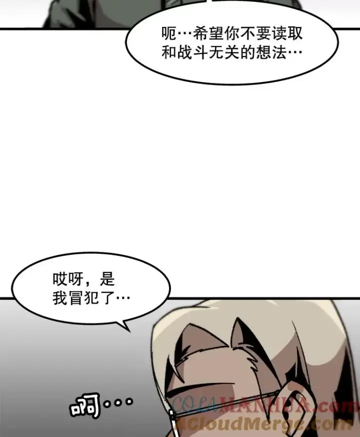 《孤雄升级》86.乐园隔离区图49
